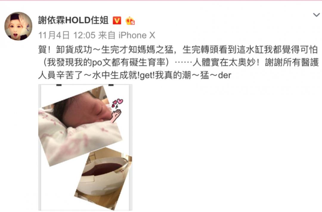 hold住姐谢依霖水中产女，水中分娩了解下！