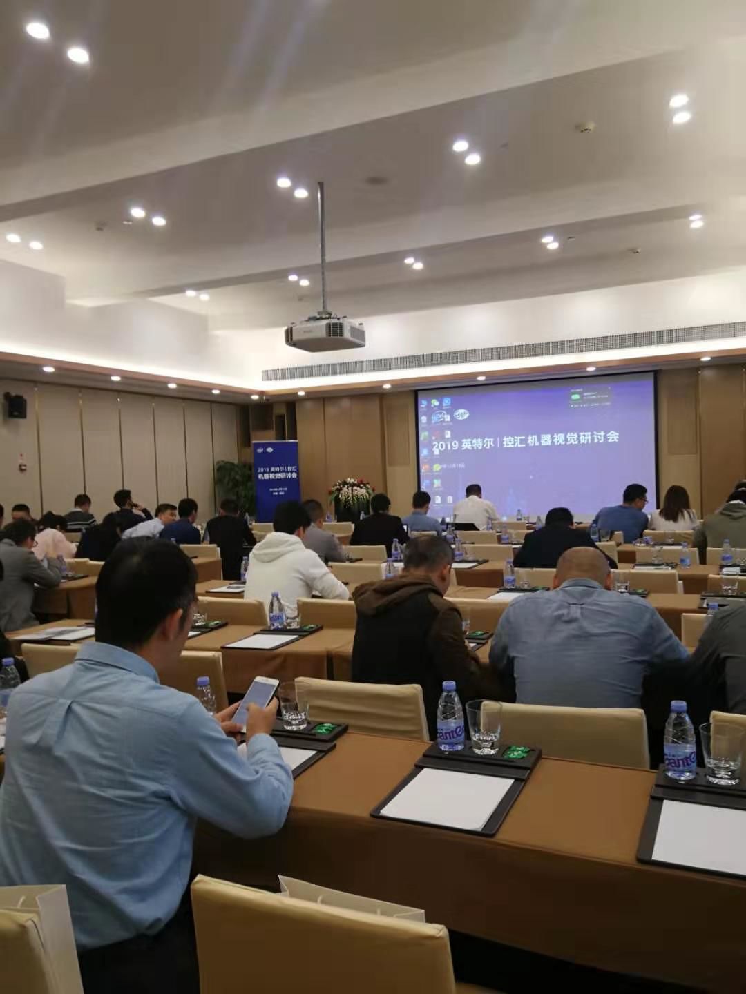 机器视界2019/英特尔＆龙8官网机器视觉研讨会完美收官