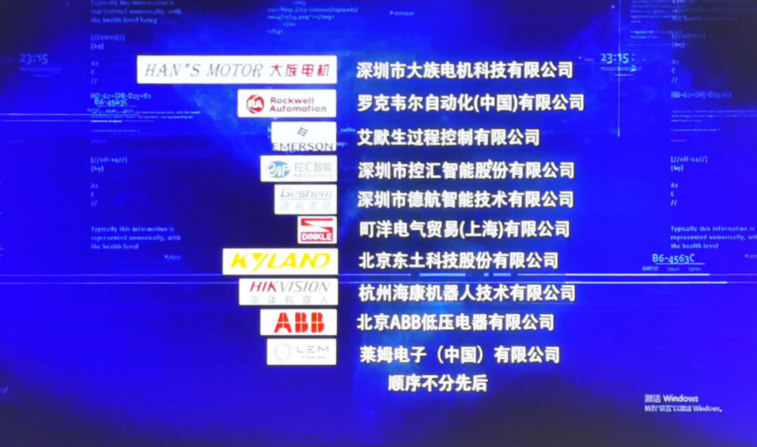 控汇荣获2020自动化智能制造服务奖