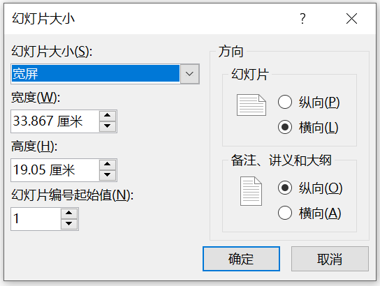 ppt加页码怎么设置