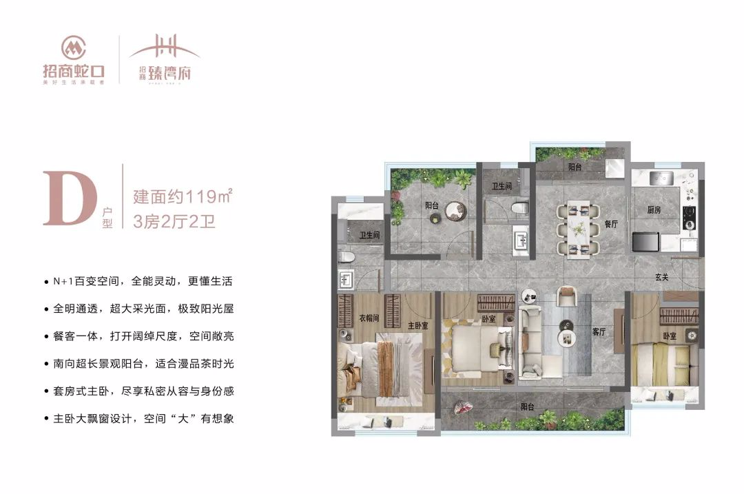 中山招商臻湾府-终于等到这样的超级中轴!