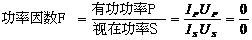 負(fù)載功率因數(shù)該怎么理解？的圖2