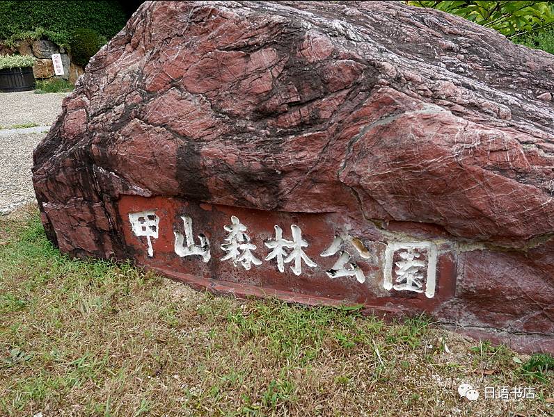 日本未解案宗之 甲山事件 相聚福岡 微文庫