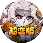 梦想三国之勇往直击