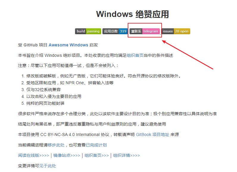 苹果电脑截图快捷键ctrl加什么 盘点那些免费又实用的Windows绝赞软件