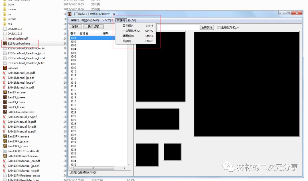 三国志11中文版下载_三国志中文下载版官网_三国志下载