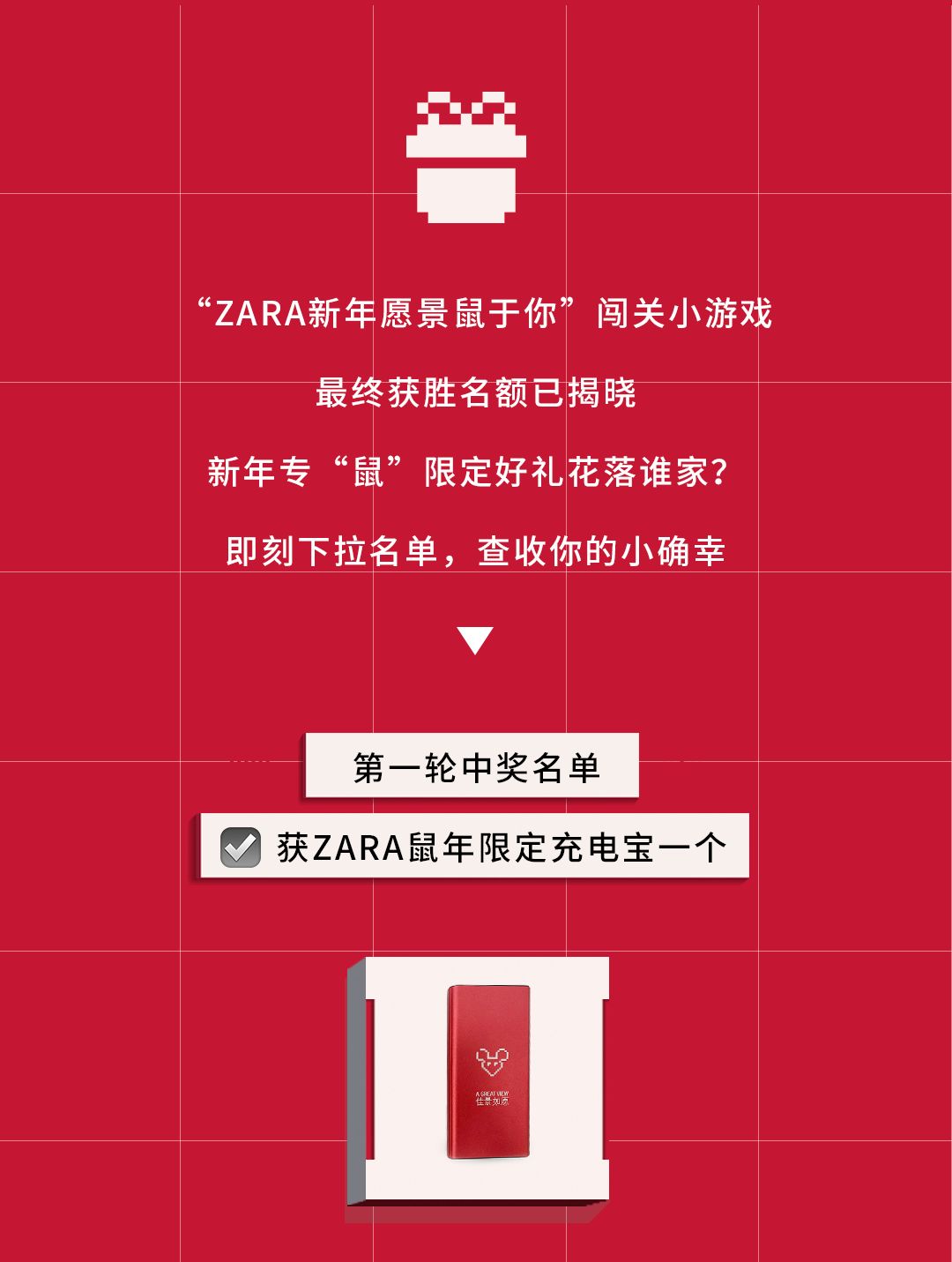 Zara 新年愿景 签收你的专 鼠 好礼 Zara官方旗舰店