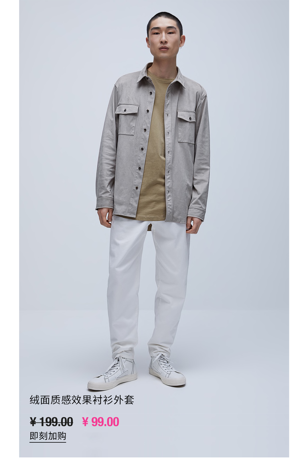 zarazara男士春夏折扣季即将开启低至五折