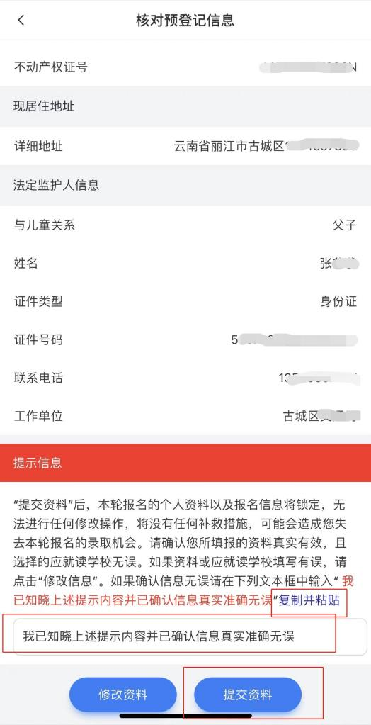 丽江日报