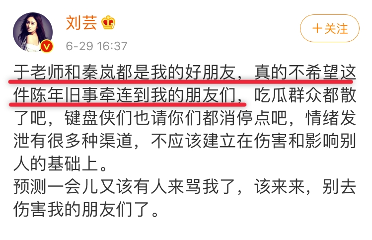 搞事專業戶於媽背後的連環瓜 娛樂 第26張