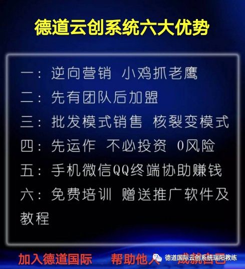 三生德道国际云创系统瑞阳教练分享德道系统怎么样瑞阳团队怎么样 德道国际云创系统瑞阳教练 微信公众号文章阅读