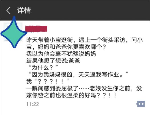 每一個脾氣暴躁的媽媽背後，都有一個缺席的爸爸（深度好文） 親子 第4張