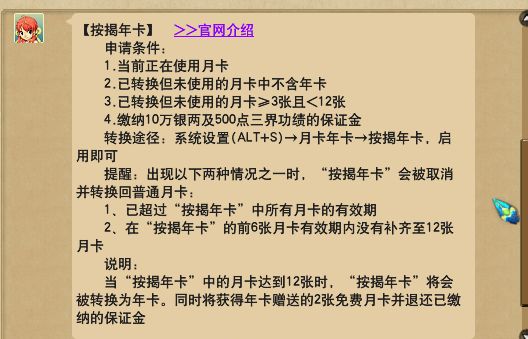 梦幻西游：5开新手注意事项，能让你事半功倍（