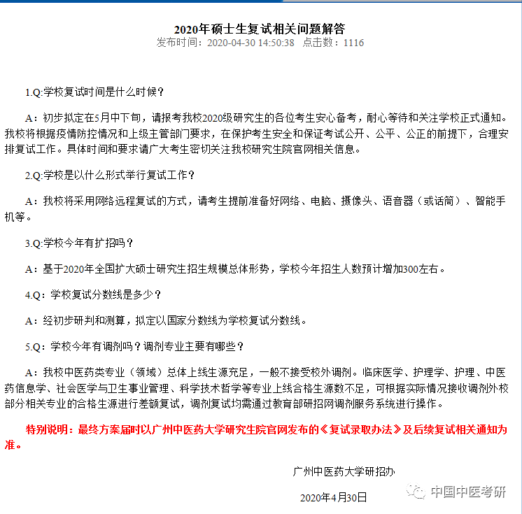 广州哪些大学分数最少_广州中医药大学分数线_运算符重载,分数类中完成分数在加减乘除,设计知识点