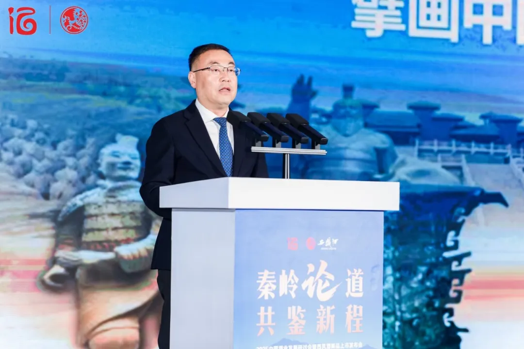 2025中国酒业发展研讨会暨西凤酒新品上市发布会召开