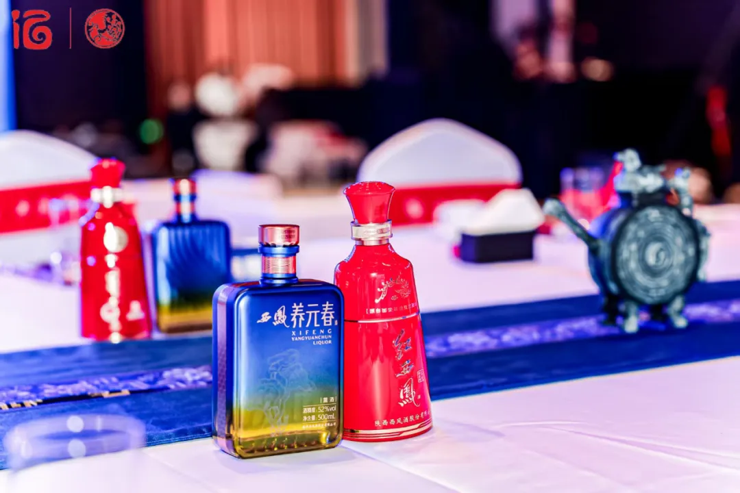 2025中国酒业发展研讨会暨西凤酒新品上市发布会召开