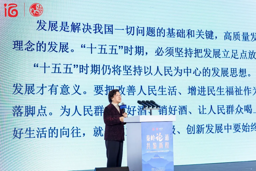 2025中国酒业发展研讨会暨西凤酒新品上市发布会召开