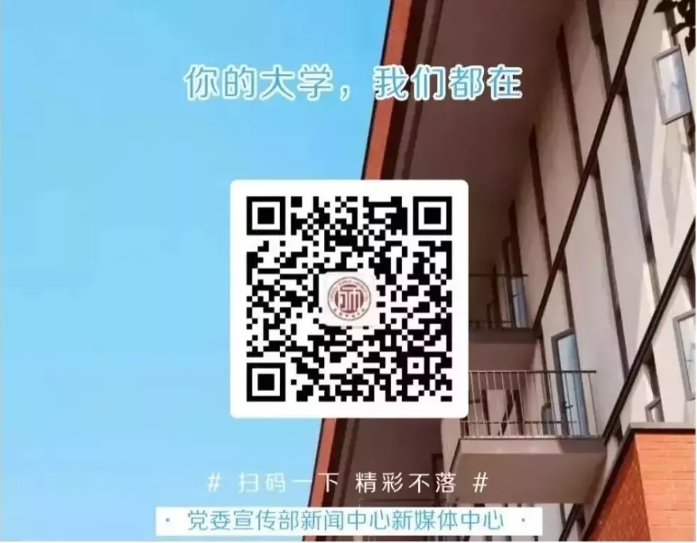 成都师范学院 自由微信 Freewechat