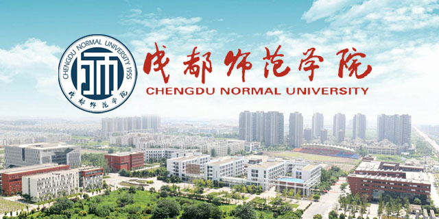 成都师范学院排名_成都师范类学院排名_成都师范排名全国第几