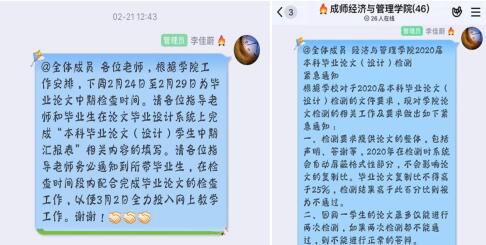 成都师范学院教务管理系统_成都师范学院教学管理平台_成都师范学院教学