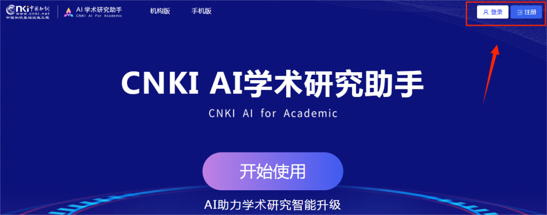 AI卷出新高度，试试这两款AI研究助手！