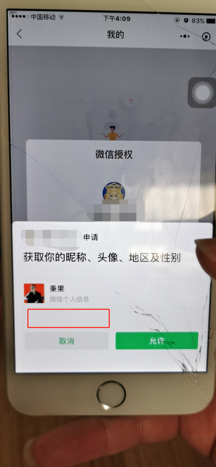 为什么不会显示(使用其他头像和昵称)? | 微信开放社区