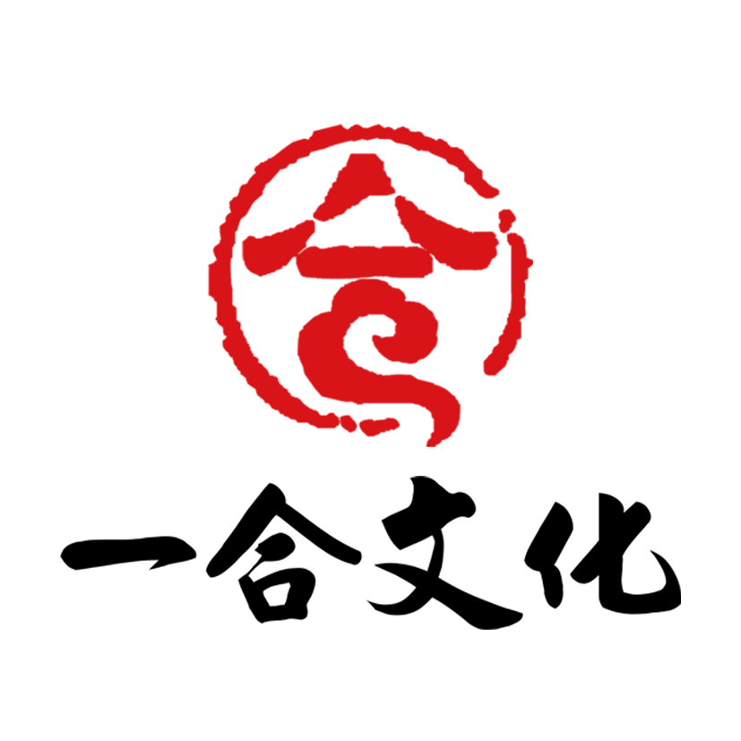 一合文化