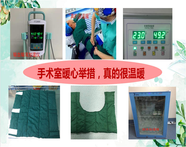 病人滑移垫怎么用这个冬天不太冷，看手术室里那些暖暖的套路......_https://www.jmylbn.com_新闻资讯_第18张