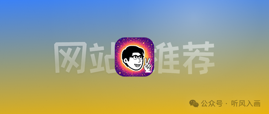 这互联网太快！推荐两个慢下来的网站，还能缓解失眠！