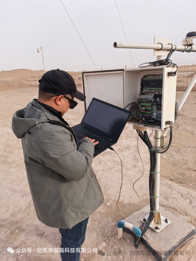 野外气象站点巡检维护大揭秘：如何让设备在恶劣环境中“重焕生机