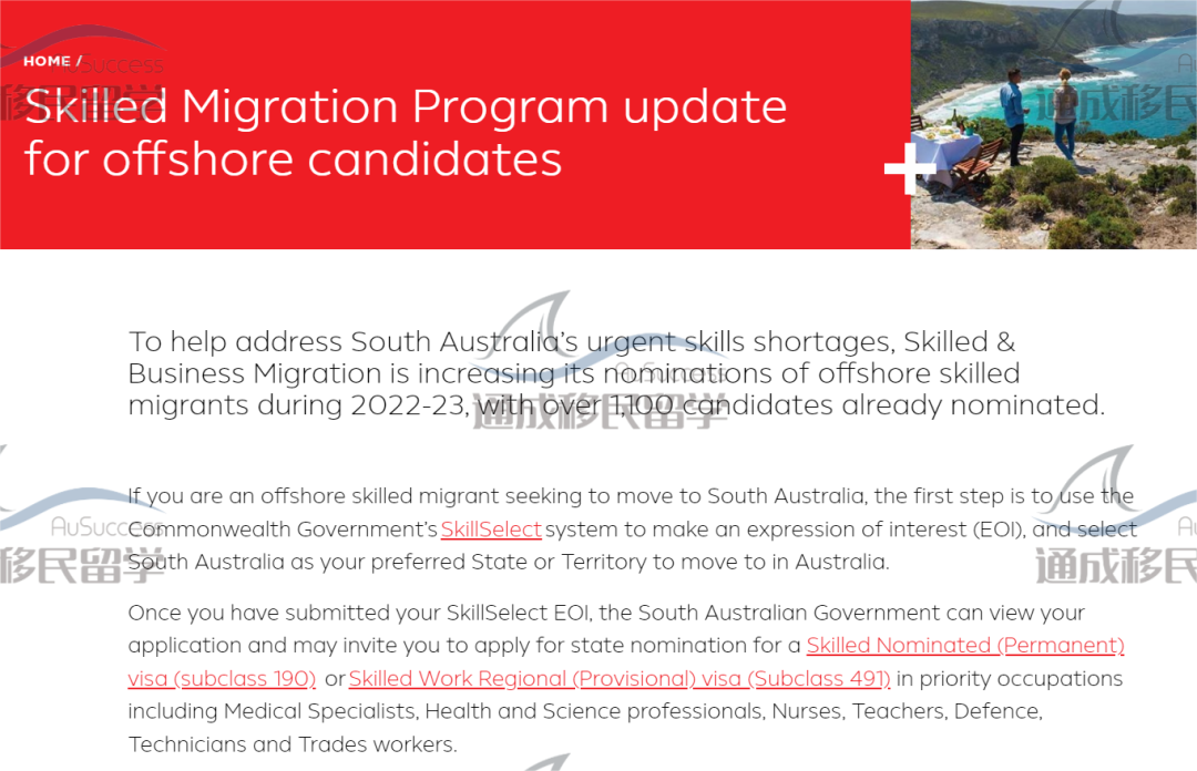 南澳州担最新消息：将增加对海外申请人的邀请，已有超过1100人被提名！
