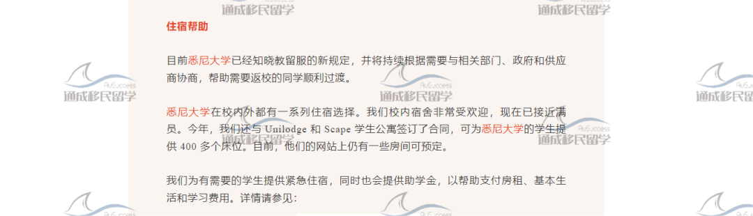 新南悉大针对学历认证给出公告！Pua还是强心剂？高下立判