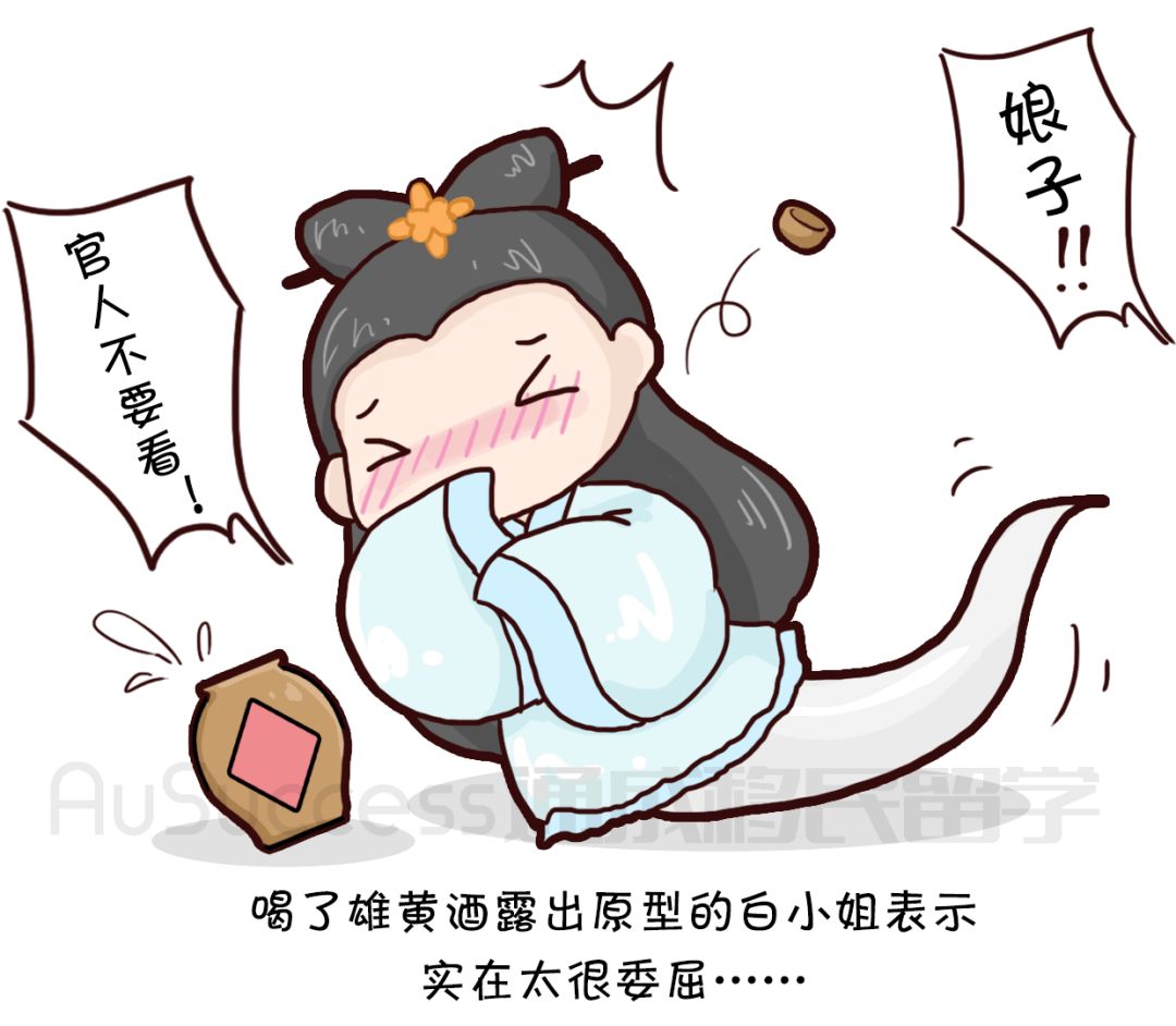 【通小成条漫】端午节历史小故事 - 11