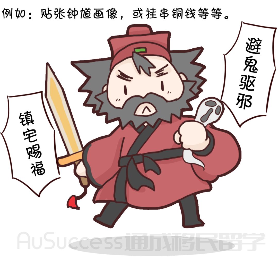 【通小成条漫】端午节历史小故事 - 7