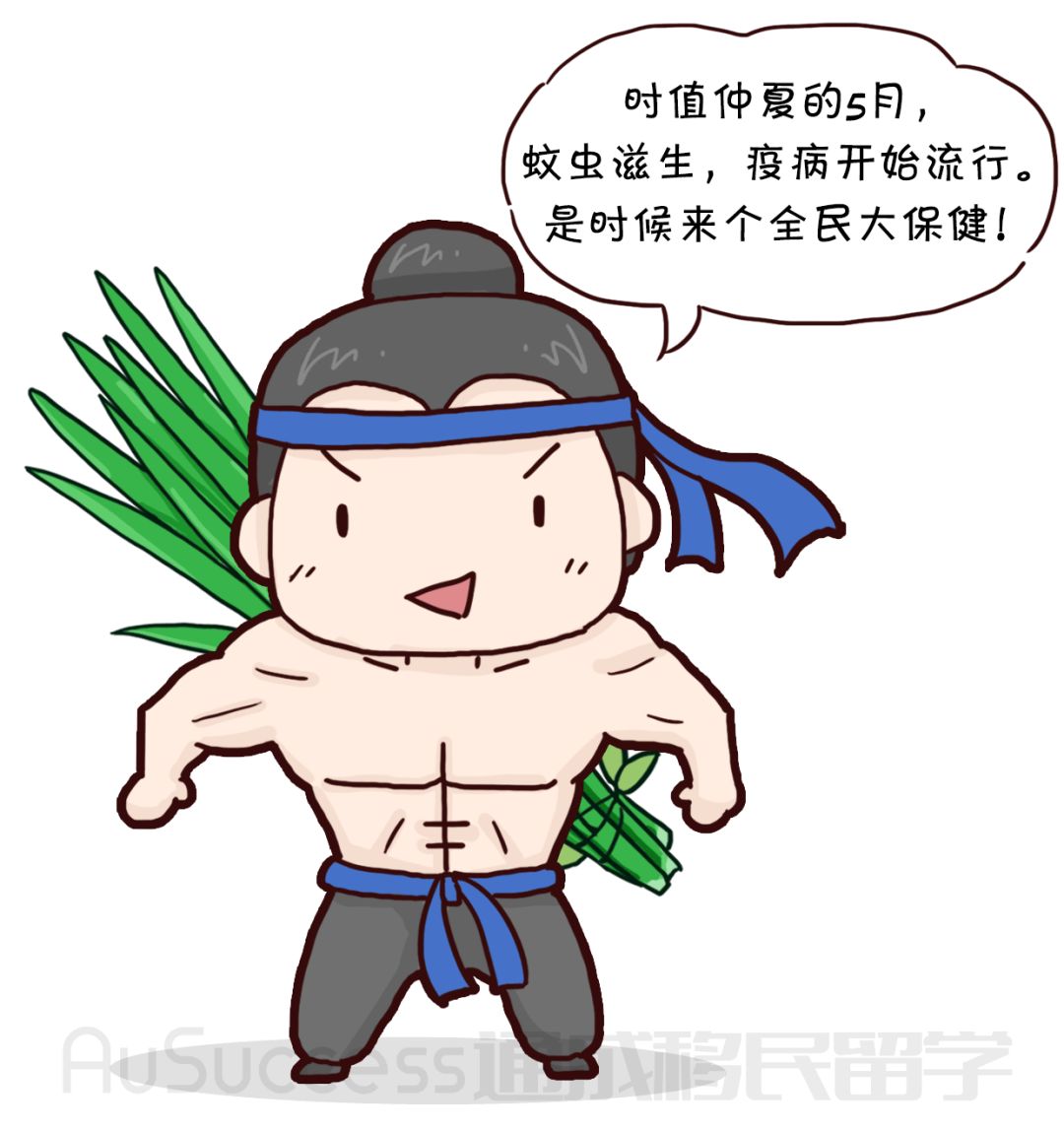 【通小成条漫】端午节历史小故事 - 6