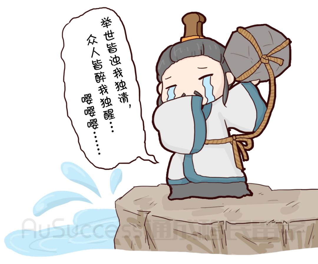 【通小成条漫】端午节历史小故事 - 4