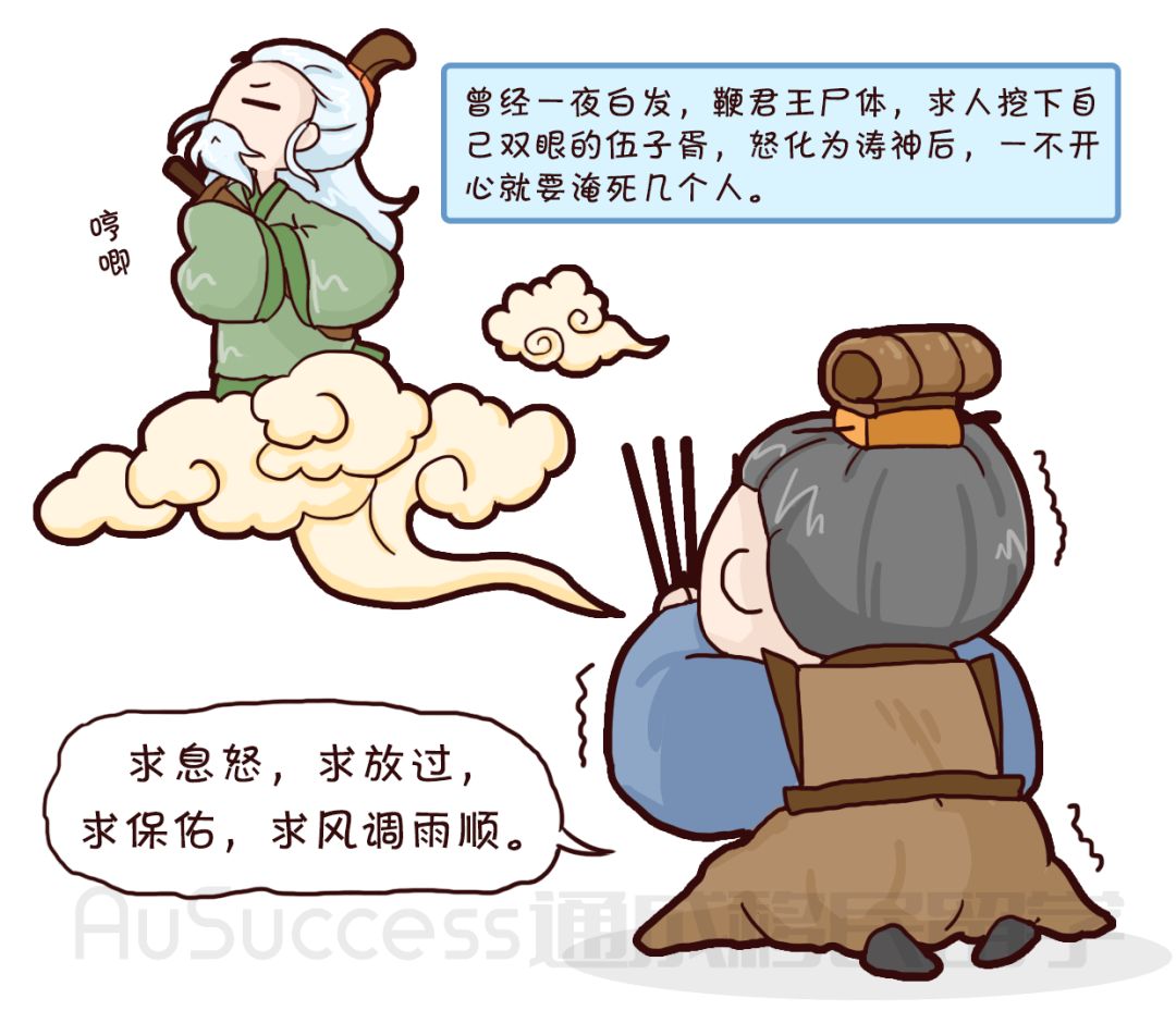 【通小成条漫】端午节历史小故事 - 3