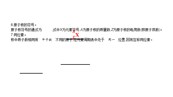 氚的元素符号怎么读_氕氘氚的元素符号_氕氘氚元素符号的角标