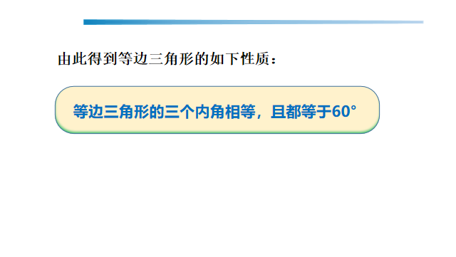 等腰三角形知识点及典型习题教案模板3_三角形教案详案_三角形教学活动设计