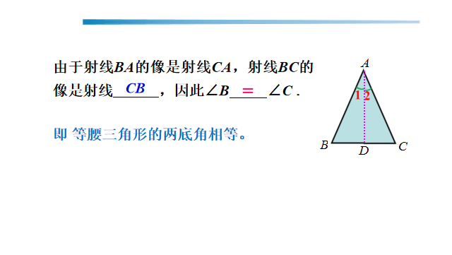 三角形教案详案_等腰三角形知识点及典型习题教案模板3_三角形教学活动设计