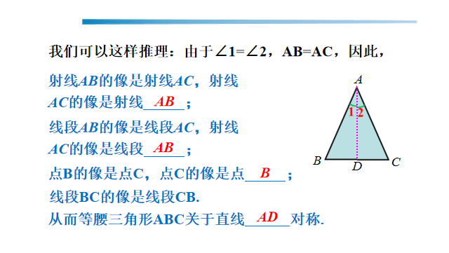 三角形教案详案_三角形教学活动设计_等腰三角形知识点及典型习题教案模板3