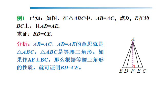 三角形教学活动设计_等腰三角形知识点及典型习题教案模板3_三角形教案详案