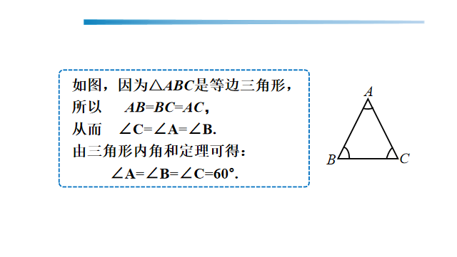 三角形教学活动设计_三角形教案详案_等腰三角形知识点及典型习题教案模板3