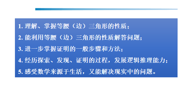 三角形教学活动设计_三角形教案详案_等腰三角形知识点及典型习题教案模板3