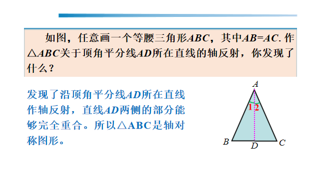 三角形教案详案_等腰三角形知识点及典型习题教案模板3_三角形教学活动设计