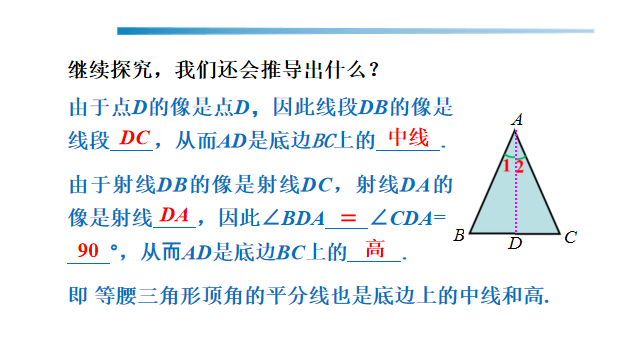 等腰三角形知识点及典型习题教案模板3_三角形教学活动设计_三角形教案详案