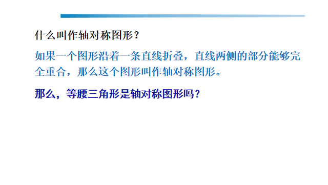 三角形教案详案_等腰三角形知识点及典型习题教案模板3_三角形教学活动设计