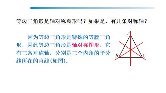 三角形教学活动设计_三角形教案详案_等腰三角形知识点及典型习题教案模板3