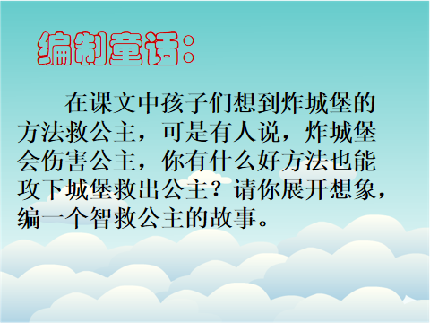 童话的教案怎么写_讲童话故事的教案怎么写_童话编写教案