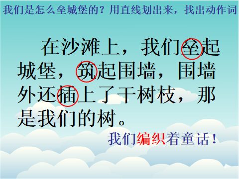 童话编写教案_讲童话故事的教案怎么写_童话的教案怎么写